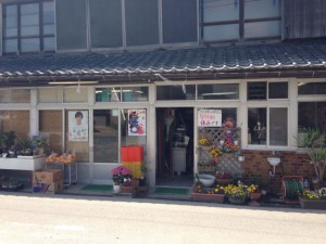 須崎食料品店
