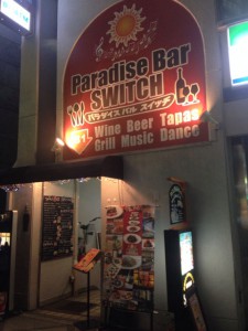 Paradise Bar Switch